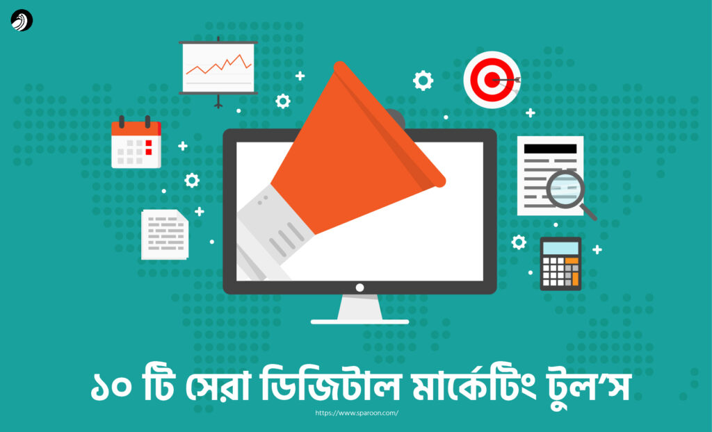 ডিজিটাল মার্কেটিং রিসার্চ টুল, Google Analytics, SEMrush, Ahrefs, Moz, Google Keyword Planner, BuzzSumo, AnswerThePublic, HubSpot, Google Trends, SpyFu, কিওয়ার্ড রিসার্চ, এসইও টুল, ডিজিটাল মার্কেটিং ক্যাম্পেইন।